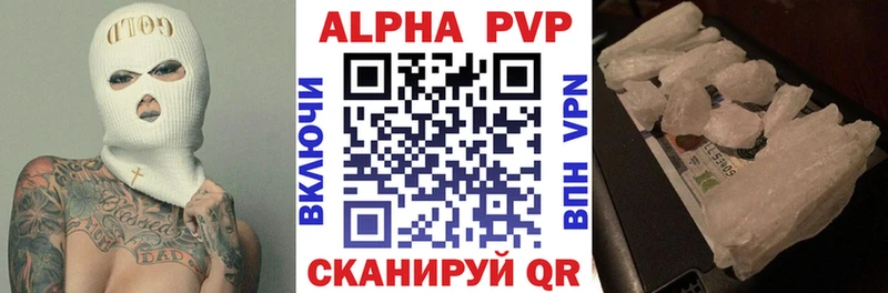 гидра   Цоци-Юрт  Alpha PVP Соль 