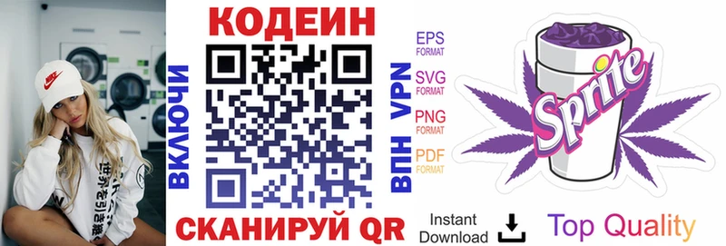 купить наркотик Цоци-Юрт Codein Purple Drank
