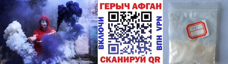 купить  сайты  Цоци-Юрт  ГЕРОИН Афган 