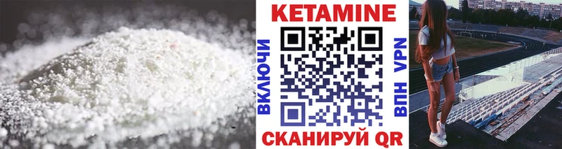 сколько стоит Цоци-Юрт КЕТАМИН VHQ